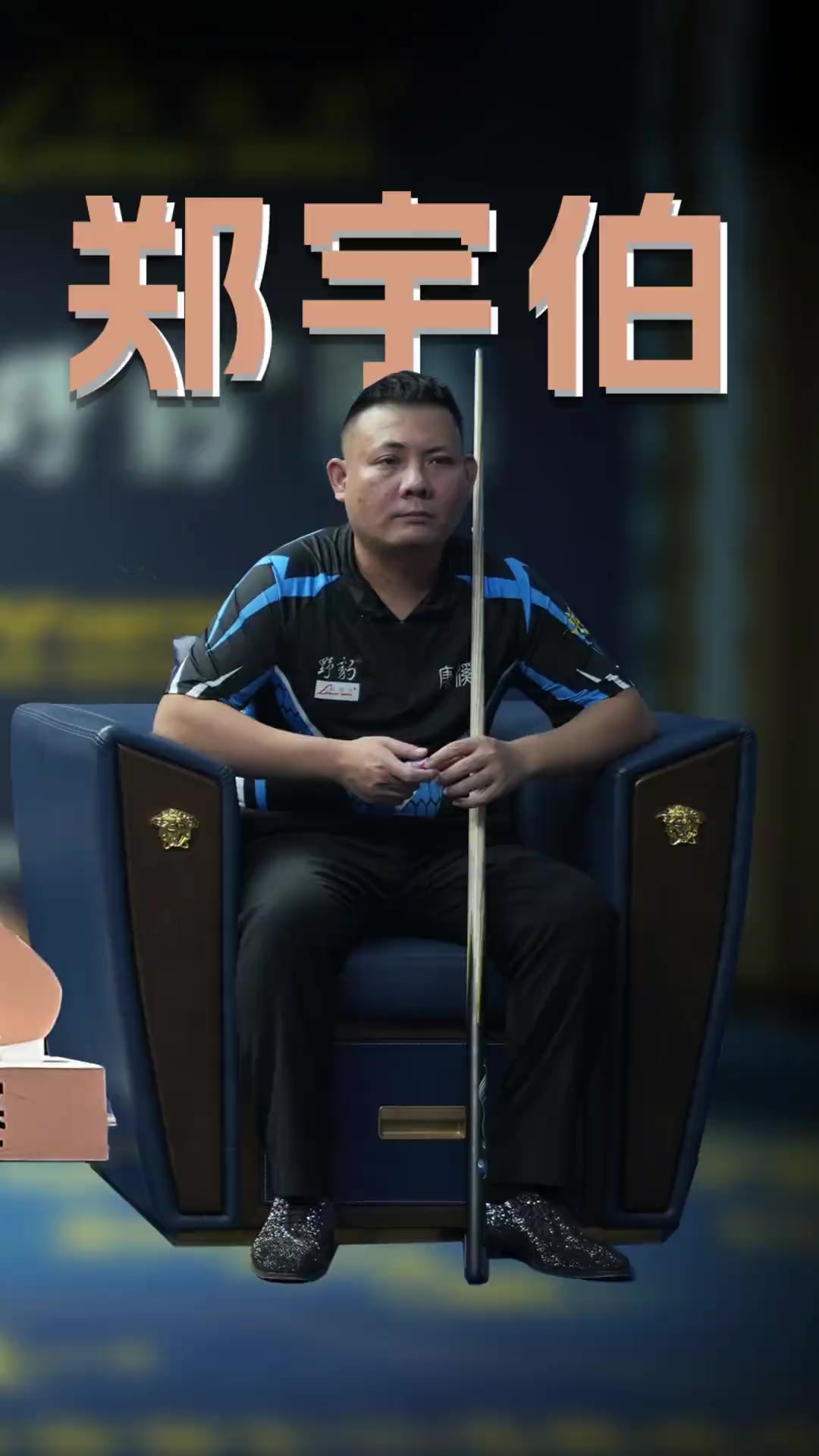 承办这样规